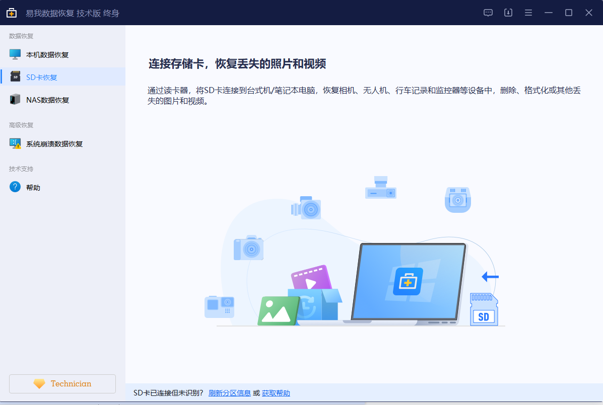 easeus data recovery wizardƽ v19.6.5 רҵ 1