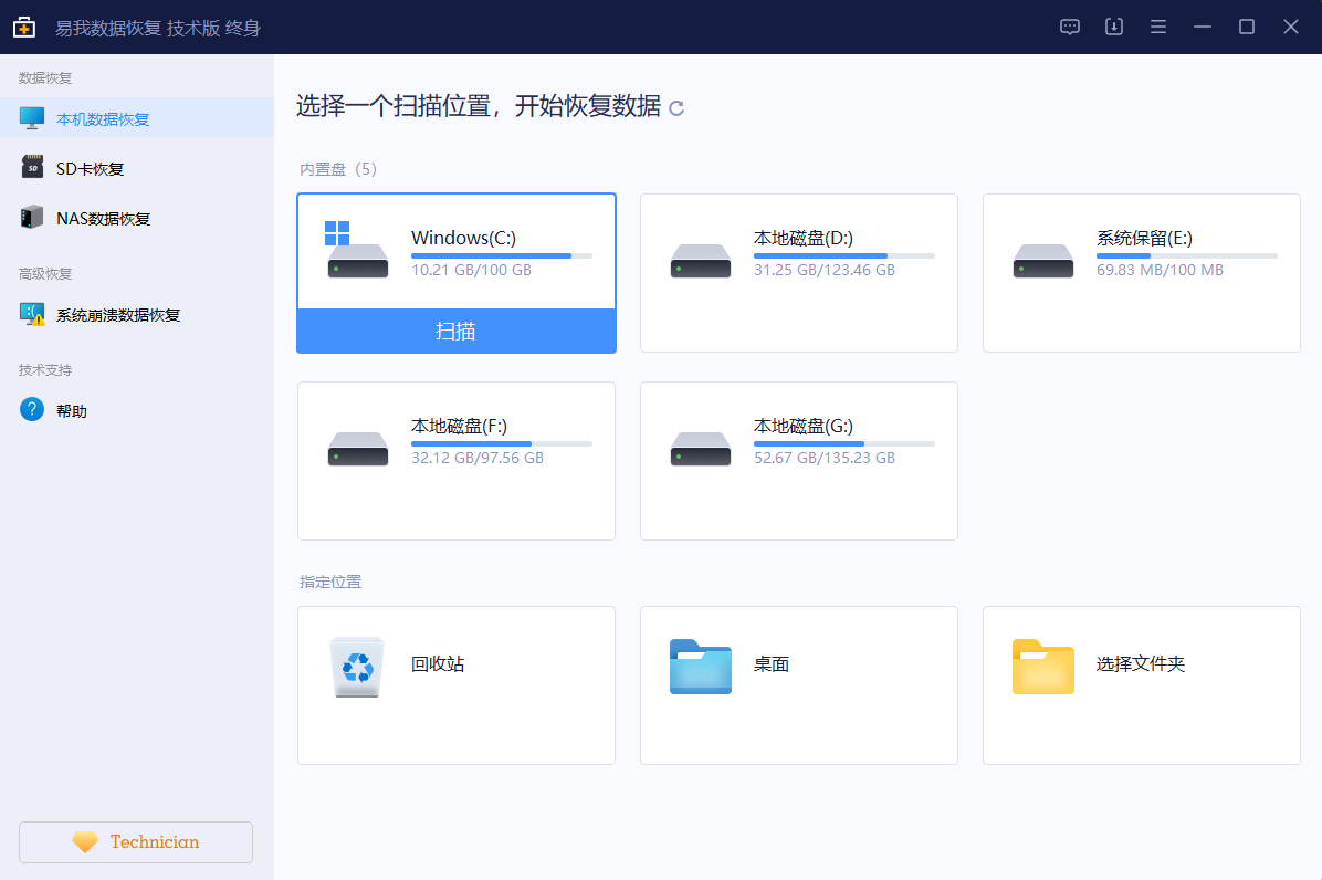 easeus data recovery wizardƽ v19.6.5 רҵ 2