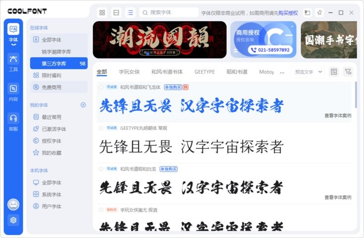 coolfontֿܼmac os v1.0.4 ƻ԰ 0