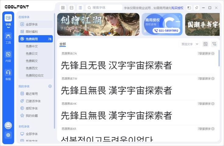 coolfontֿܼmac os v1.0.4 ƻ԰ 2