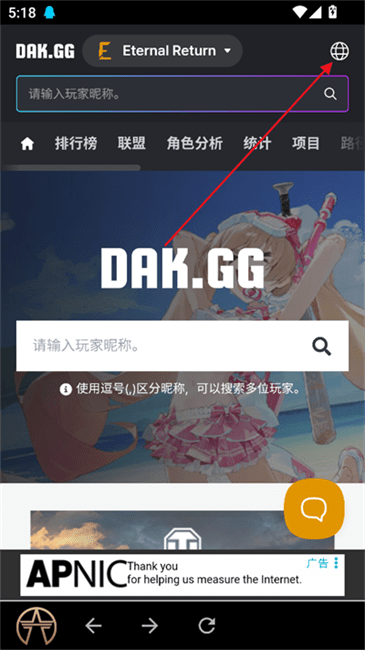 dak.gg(ER)ôл