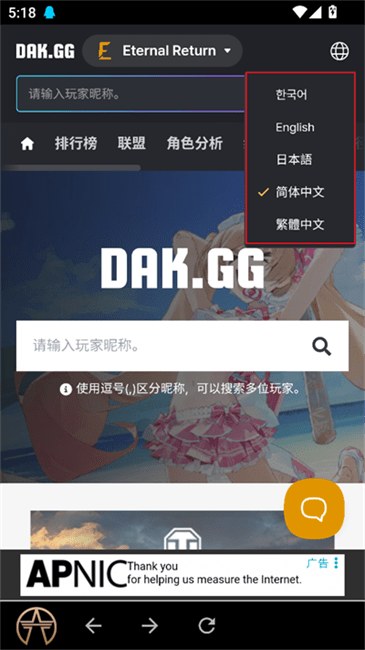 dak.gg(ER)ôл
