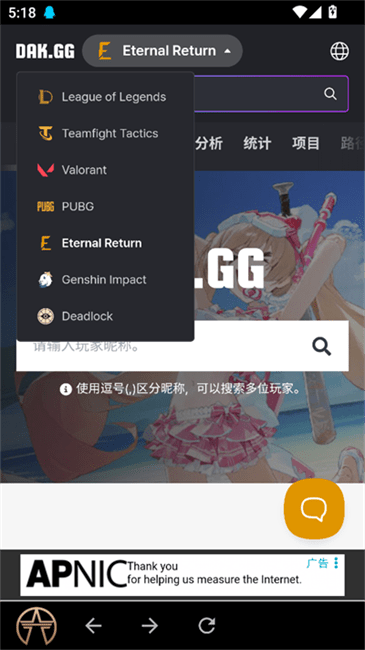 ֻغɫҴdak.gg(ER) v2.2.0 ׿ 0
