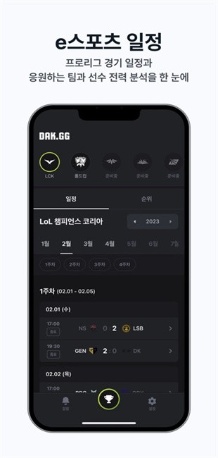 dak.ggѯսapp v1.15.9 ׿ 3