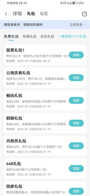 0.01Ϸӹٷ v4.7.3 ׿ 3