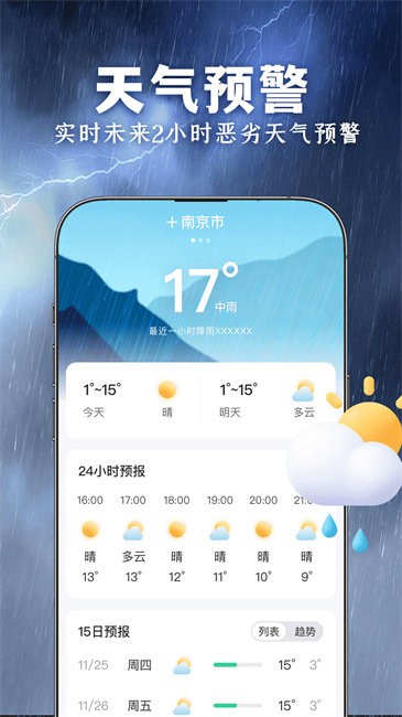 ׼ʱ׼app v1.1.2 ׿ 1