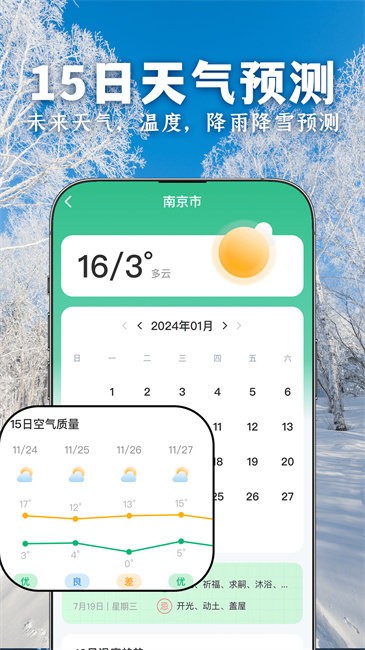 ׼ʱ׼app v1.1.2 ׿ 2