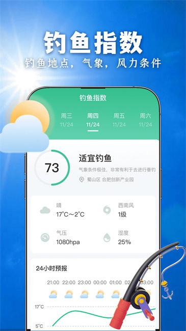׼ʱ׼app