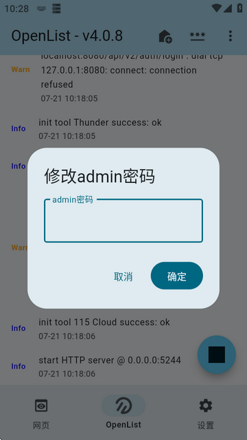 OpenListʹ˵