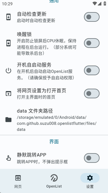 OpenListʹ˵