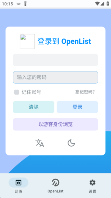 OpenList̹ v1.25.070714 ׿ 0