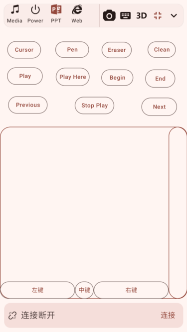 pc remote app