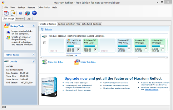 macriumreflect̳