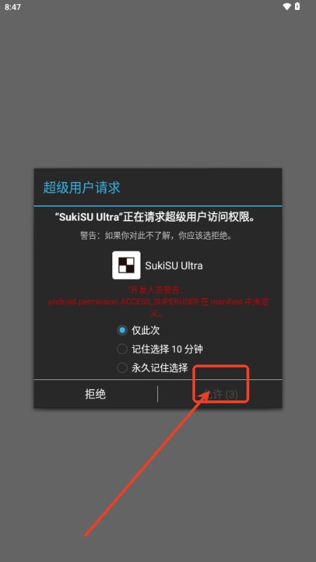 SukiSU UltraȨ