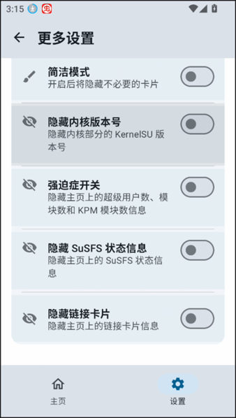 SukiSU Ultra°汾 v3.1.8 ׿ 0