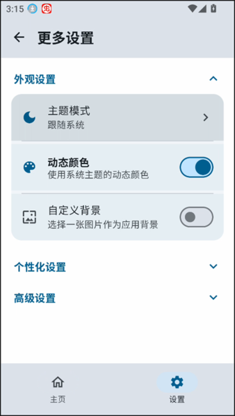 SukiSU Ultra°汾 v3.1.8 ׿ 3