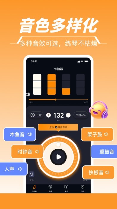 Tem+app v1.1.0 ׿ 0