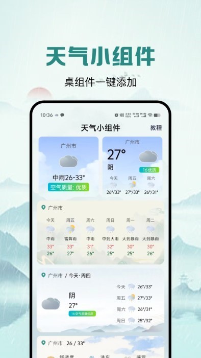 Сͨapp v1.0.3 ׿ 0