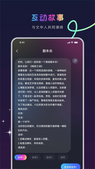 ai genieapp v2.9.0 ׿ 3