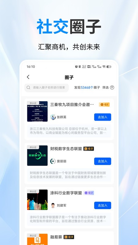 ʱٷ v2.29 ׿ 1