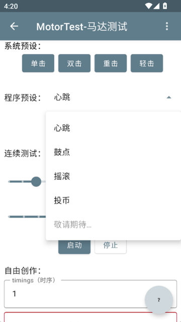 motortest v1.41 ׿ 1