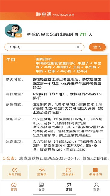 Ȳͨ°汾 v1.1.38 ׿ 1