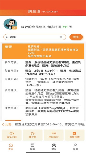 Ȳͨ°汾 v1.1.38 ׿ 3