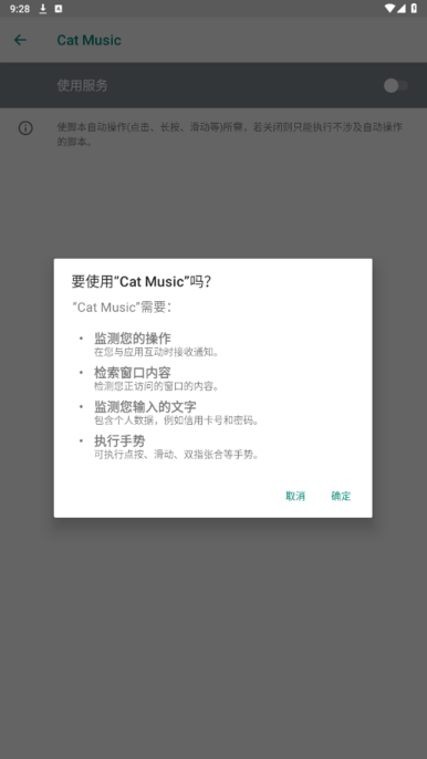 cat musicԶ v1.1 ׿ 2