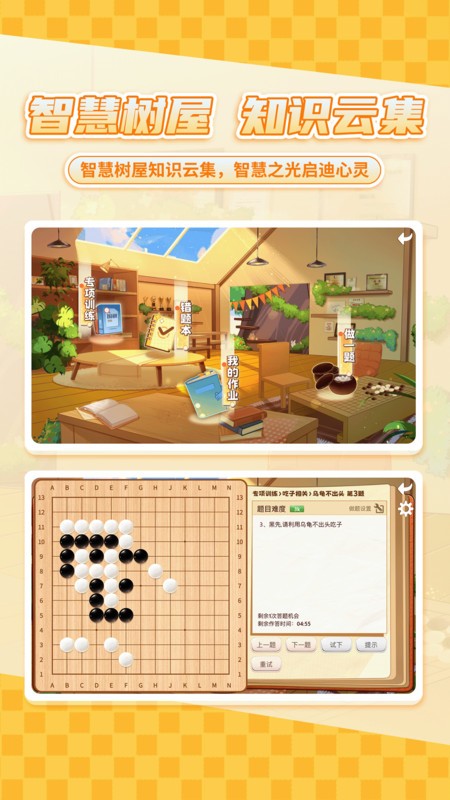 ٶΧٷ° v4.3.7 ׿ 2
