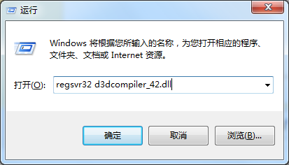 d3dcompiler_42.dllʧô޸