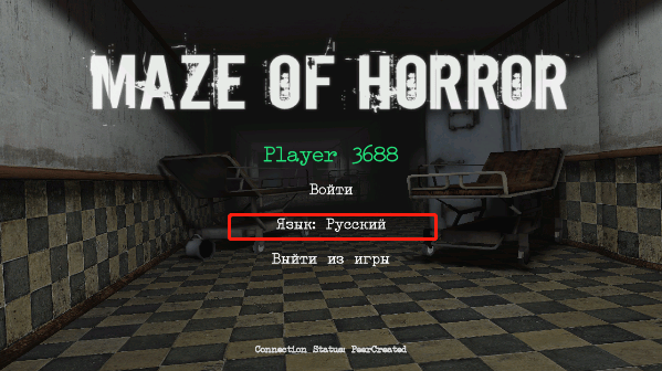 Maze Of Horrorл
