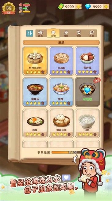 үү͵ƽ(Cozy Breakfast Days) v1.1.8 ׿ 2