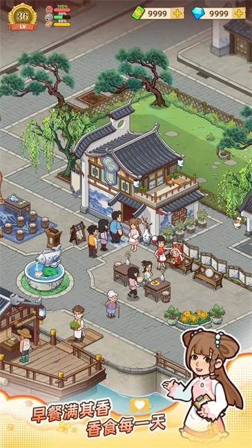 үү͵ƽ(Cozy Breakfast Days) v1.1.8 ׿ 3