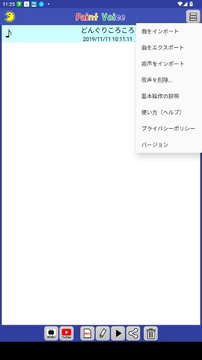 paintvoiceѰ v12.0.0 ׿ 1