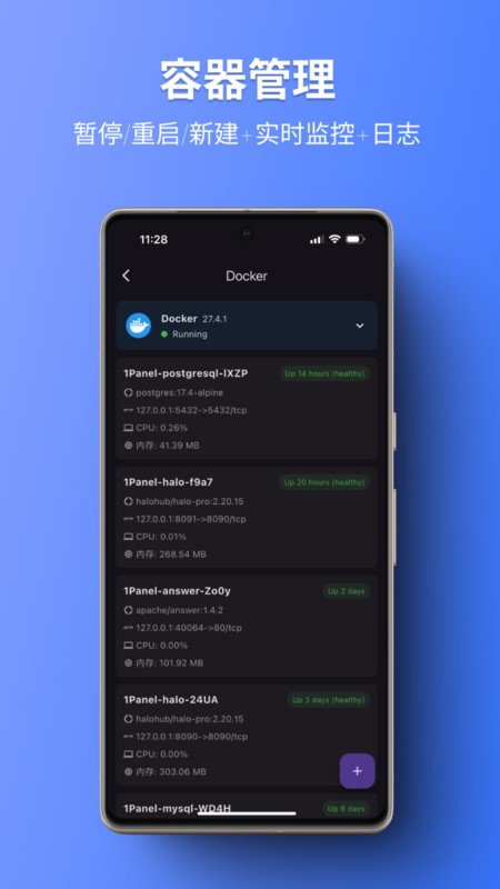 1panel׿ͻ v1.1.5 ٷ° 2