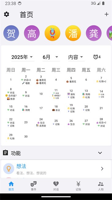 APP˼ʹϵ v1.1.7 ׿ 0