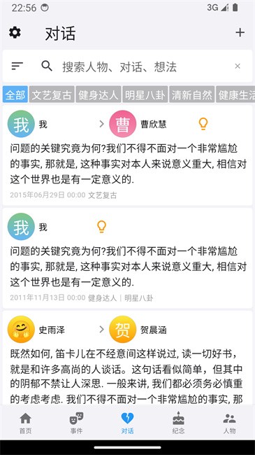 APP˼ʹϵ v1.1.7 ׿ 1