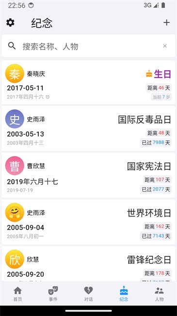 APP˼ʹϵ v1.1.7 ׿ 2