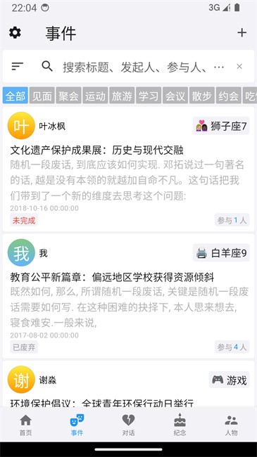 APP˼ʹϵ v1.1.7 ׿ 3
