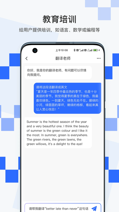 īChatٷ v1.0.8 ׿ 0