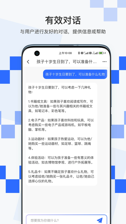 īChat app