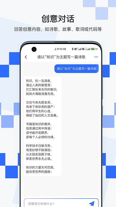 īChatٷ v1.0.8 ׿ 3