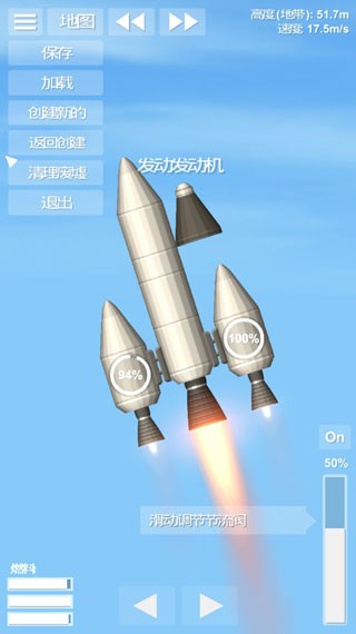 ģԱ汾(Spaceflight Simulator) v1.5.10.2 ׿ 2