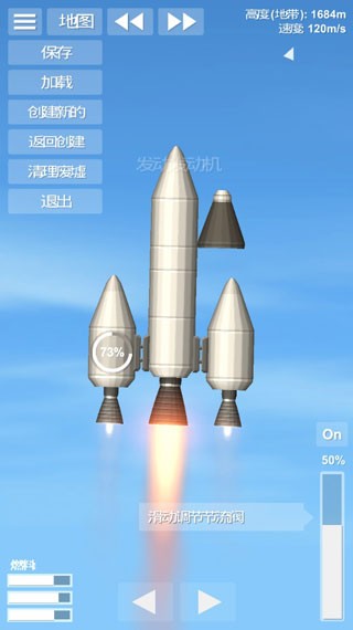 ģԱ汾(Spaceflight Simulator) v1.5.10.2 ׿ 3