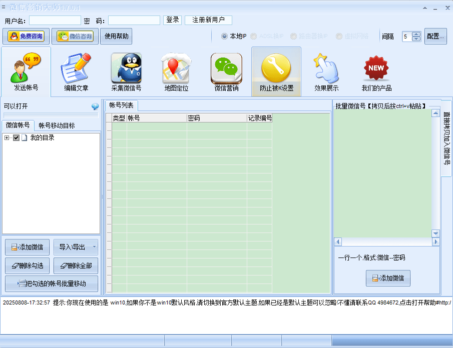 ʯ΢Ӫʦ v1.7.0.1 Ѱ 0
