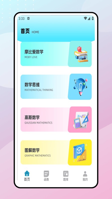 ѧԽѰ v1.0.0 ׿ 0