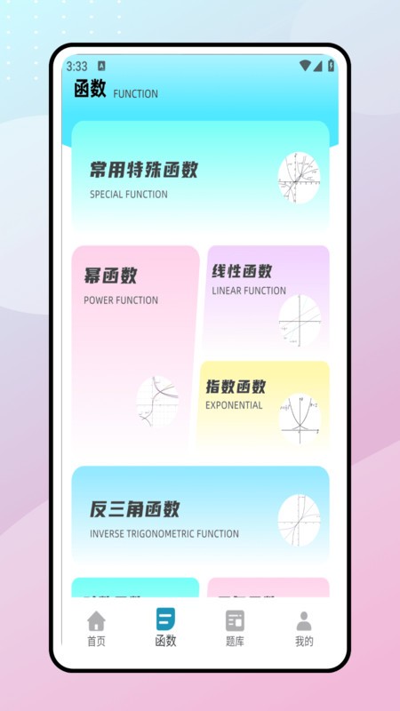 ѧԽapp