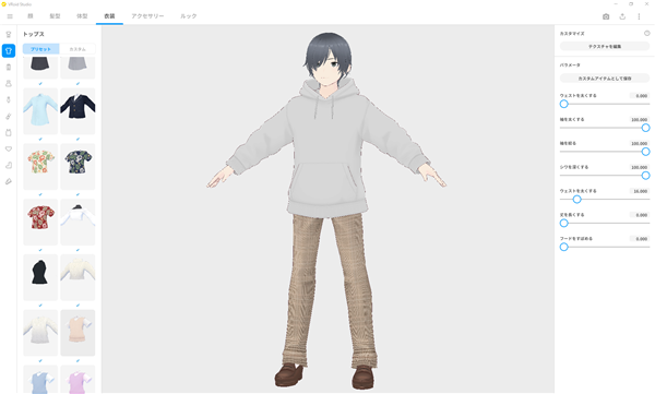 vroid studio
