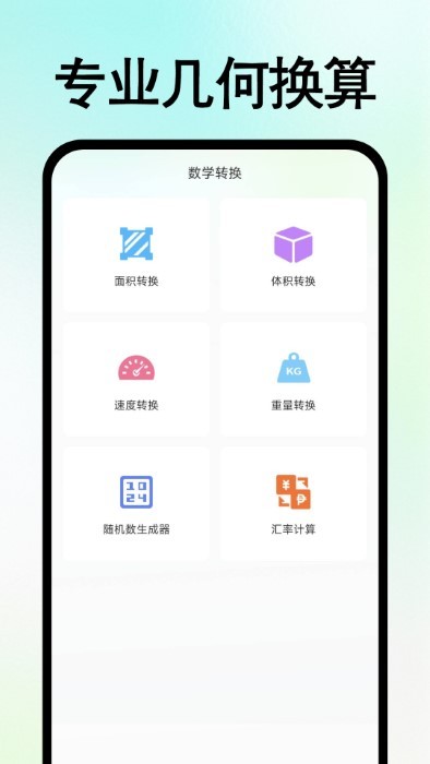 Ѽapp v1.0.1 ׿ 4