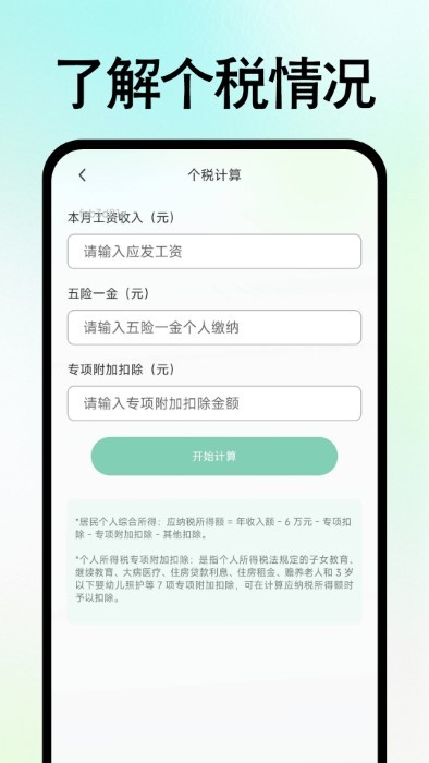Ѽapp v1.0.1 ׿ 3